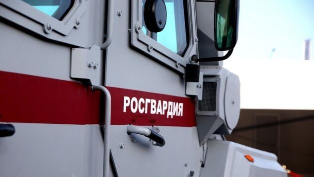Росгвардія Росгвардия