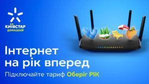 Київстар