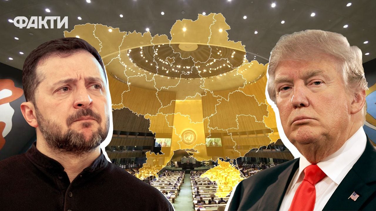 Зеленський і Трамп