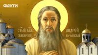 Святого преподобного Андрія