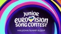 Нацвідбір на Дитяче Євробачення 2025