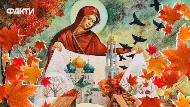 Покрова Пресвятої Богородиці що можна і не можна робити