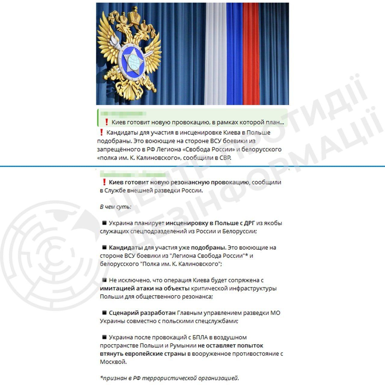 РФ може спробувати заслати ДРГ до Польщі та звинуватити Україну — ЦПД Фото 1 Росія може заслати диверсійні групи до Польщі – ЦПД Фото 1