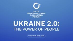 Київський міжнародний економічний форум