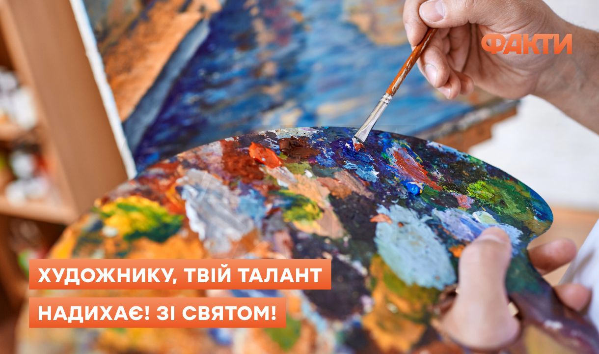 Листівки до Дня художника 2025