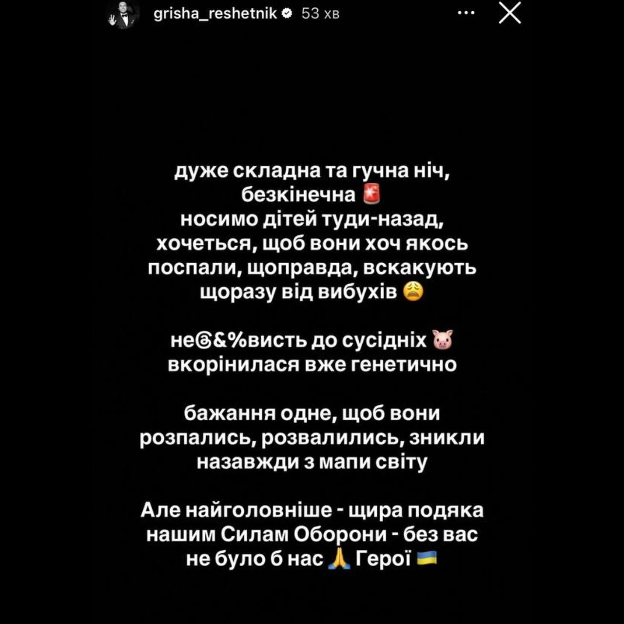 Григорій Решетник про вибухи 10 жовтня
