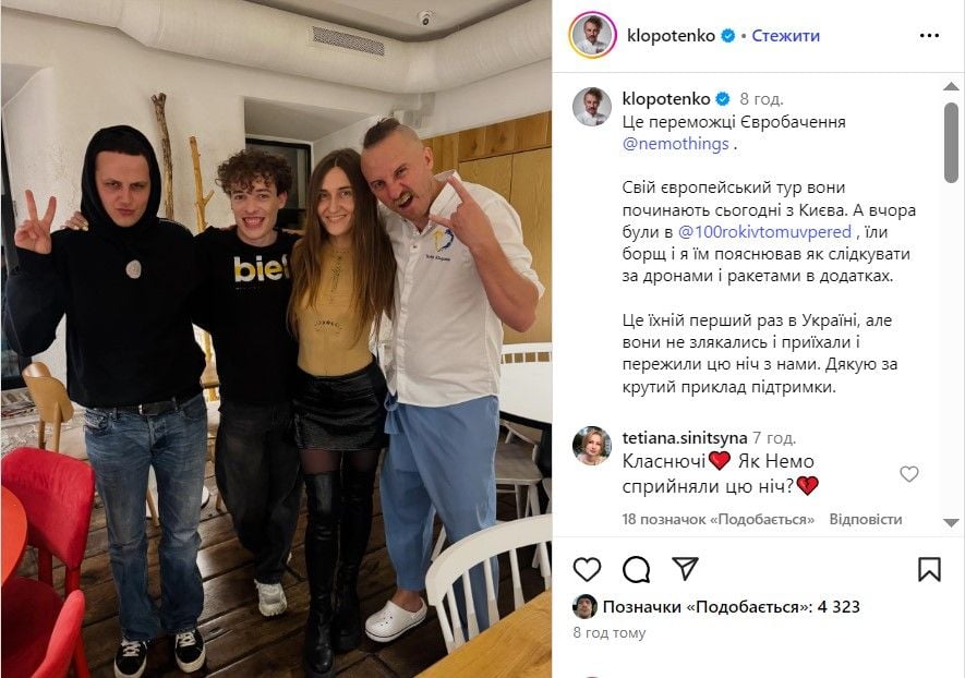 Євген Клопотенко з Nemo