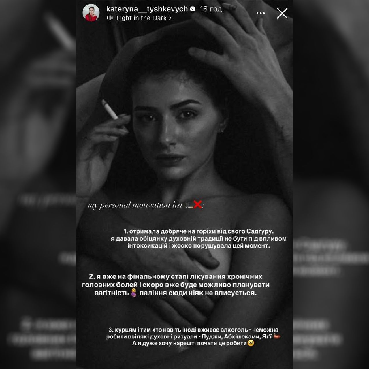 Катерина Тишкевич про вагітність