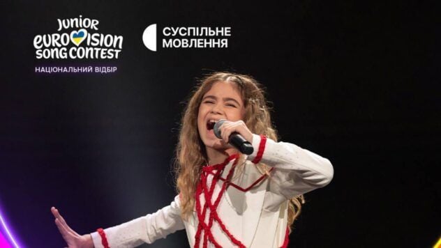Детское Евровидение 2025: Украину представит София Нерсесян с песней Мотанка Софія Нерсесян