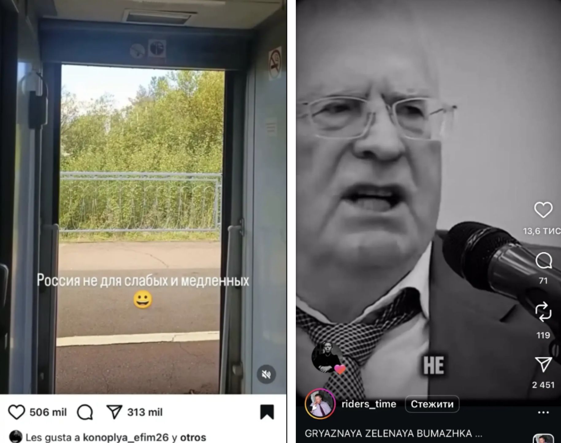 Футболіст Шахтаря Конопля лайкав відео з Жириновським – реакція клубу Фото 1 лайки коноплі