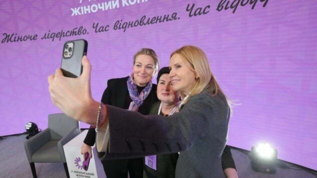 Український Жіночий Конгрес-2025: коли стартує та ключові теми Фото: Український Жіночий Конгрес