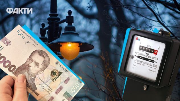 Тарифи на світло: скільки платитимуть українці у листопаді тарифи на світло