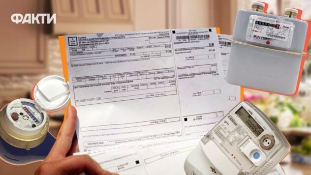 Комунальні послуги з 1 листопада 2025 року: які зміни тарифів чекають українців Тарифи на комунальні послуги