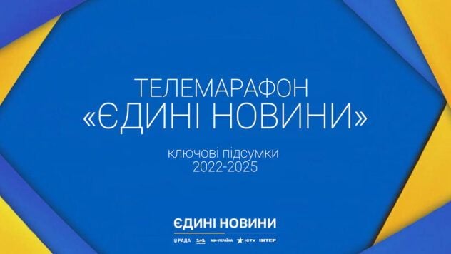 Телемарафон Єдині новини: ключові підсумки за 3,8 року телемарафон Єдині новини