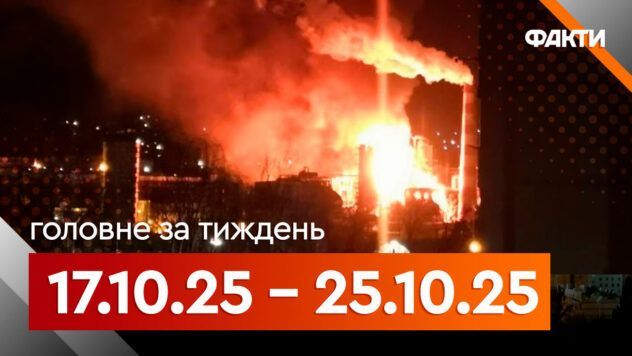Саміт Коаліції охочих, нові санкції проти РФ і ситуація на фронті: головні події тижня Події тижня 19 – 25 жовтня: що відбувалося на основних напрямках фронту та головні новини
