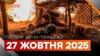 Події ночі 27 жовтня: вибухи у Москві, у Вільнюсі знову закривали аеропорт події ночі 27 жовтня