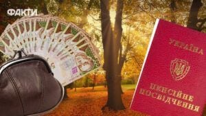 Пенсии с 1 ноября 2025 года в Украине: повысят ли и как изменится размер