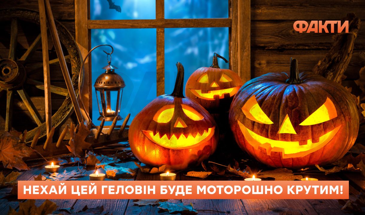 Хэллоуин 2025: оригинальные поздравления с жутким праздником Фото 2 Геловін 2025 - картинки