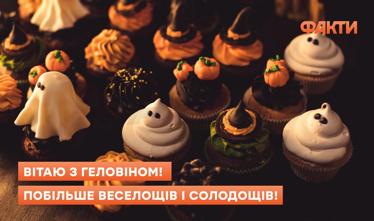 Хэллоуин 2025: оригинальные поздравления с жутким праздником Фото 4 Привітання з Геловіном 2025 в картинках