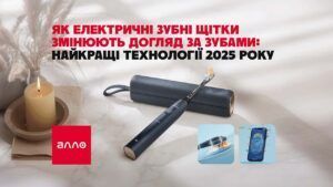 Як електричні зубні щітки змінюють догляд за зубами