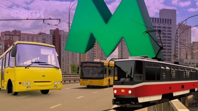 Подорожчання вартості проїзду у Києві: чи підвищать ціни на метро та автобуси подорожчання вартості проїзду у Києві