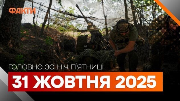 Події ночі 31 жовтня: атака дронів на Суми, стрілянина у ТЦК Кременчука дайджест ніч 31 жовтня