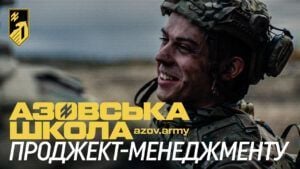 Школа Азову