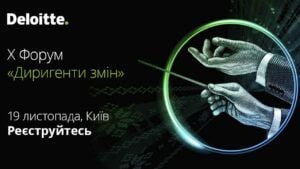 Х Форум Диригенти змін