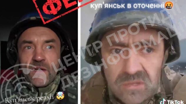 РФ розповсюджує фейк про оточення Куп’янська