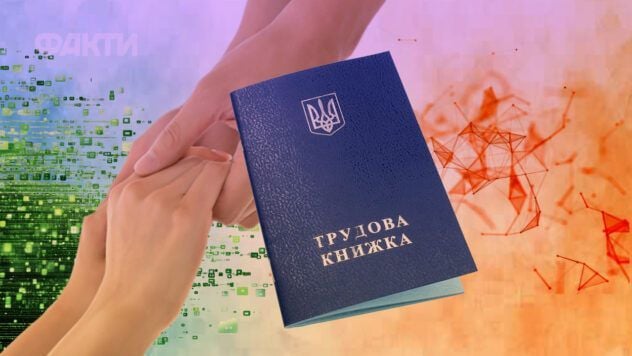 чи може чоловік оцифрувати трудову книжку дружини
