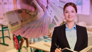 мінімальна зарплата вчителів 1-4 класів
