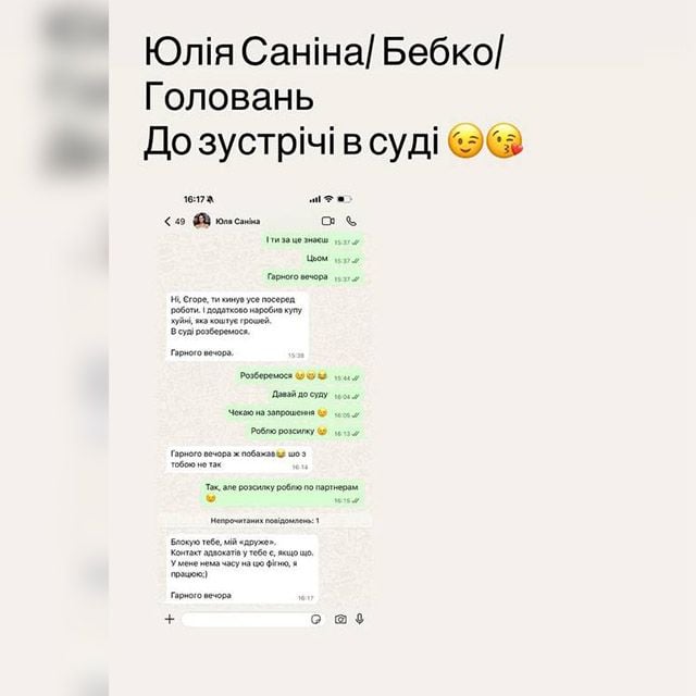 Экс-менеджер The Hardkiss будет судиться с группой: что известно о конфликте Фото 1 Єгор Кір'янов