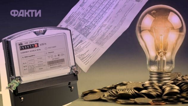 тарифи на світло