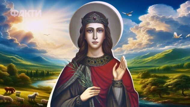 день святої Катерини