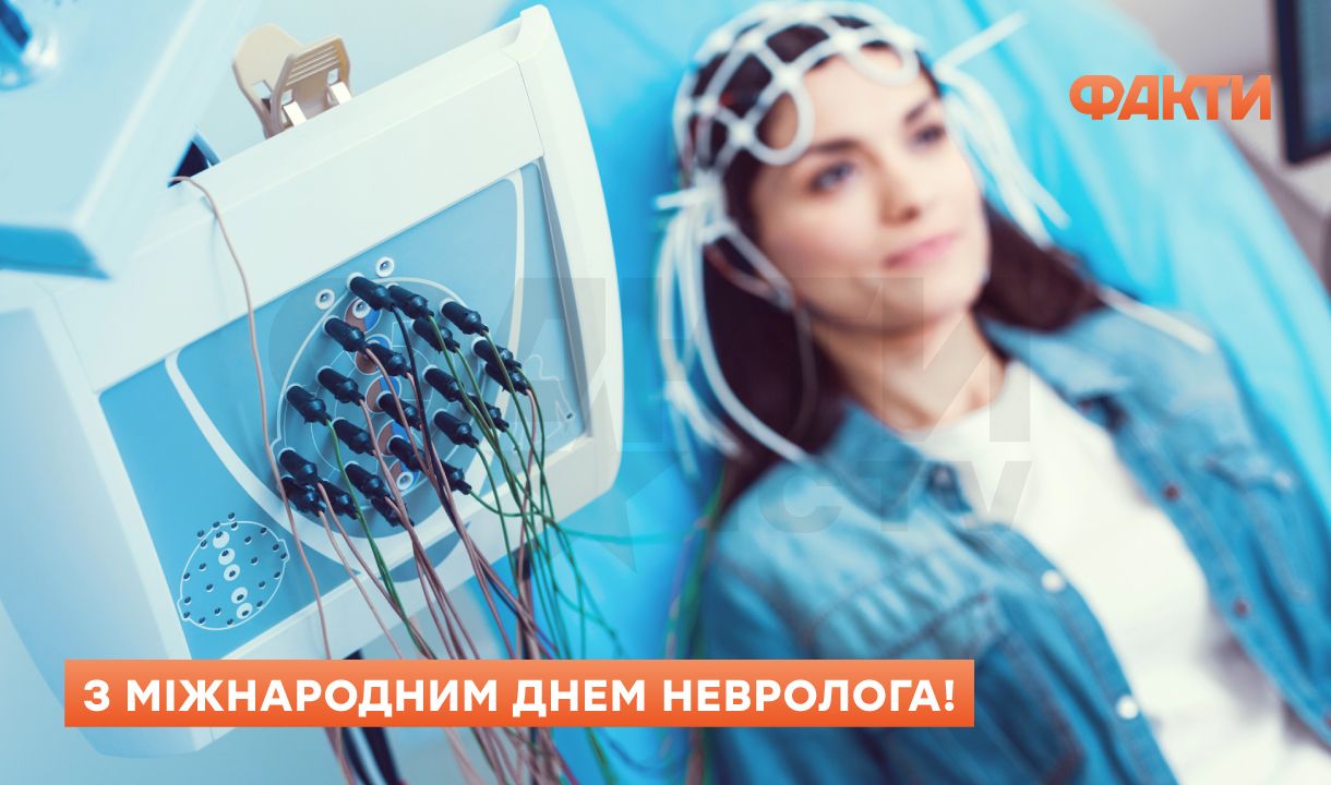 Международный день невролога 2025: дата и поздравления для врачей Фото 1 Міжнародний день невролога 2025 - привітання