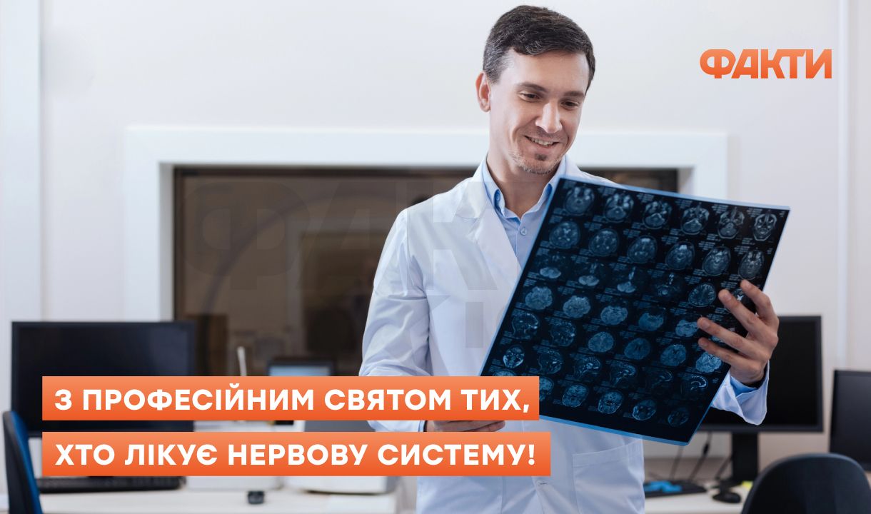 Международный день невролога 2025: дата и поздравления для врачей Фото 2 Картинки з Днем невролога