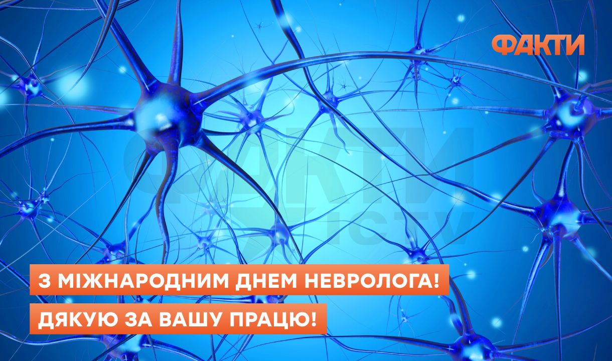 Международный день невролога 2025: дата и поздравления для врачей Фото 4 Міжнародний день невролога - картинки