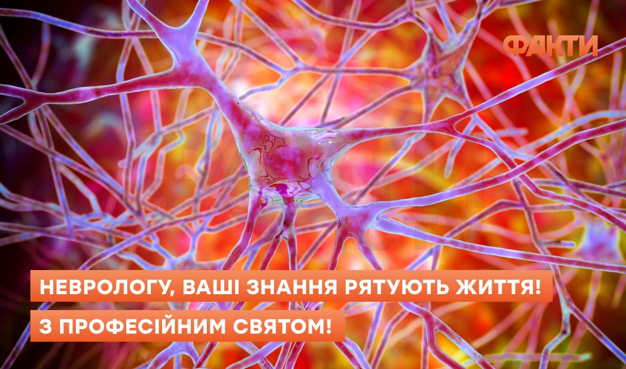 Международный день невролога 2025: дата и поздравления для врачей Фото 5 День невролога 2025