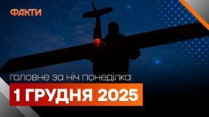 Главные новости за ночь 1 ноября 2025 года: подборка актуальных событий
