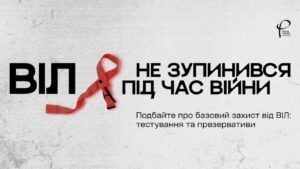 Дбаймо про життя: Фонд Олени Пінчук запускає кампанію про базовий захист від ВІЛ Фонд Олени Пінчук запускає соціальну кампанію про базовий захист від ВІЛ