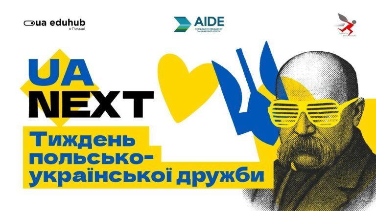 В Польше завершилась неделя польско-украинской дружбы проекта UA NEXT
