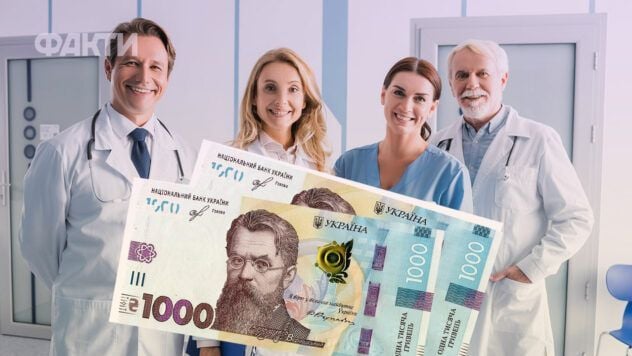 2000 грн на чекап здоров'я