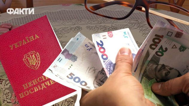 мінімальна пенсія 2026