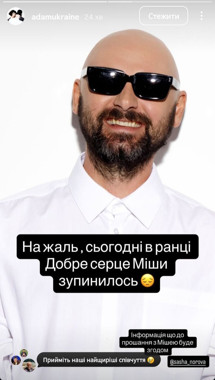 Умер солист группы ADAM Михаил Клименко Фото 1 Михаил Клименко умер: что известно о смерти фронтмена группы ADAM Фото 1