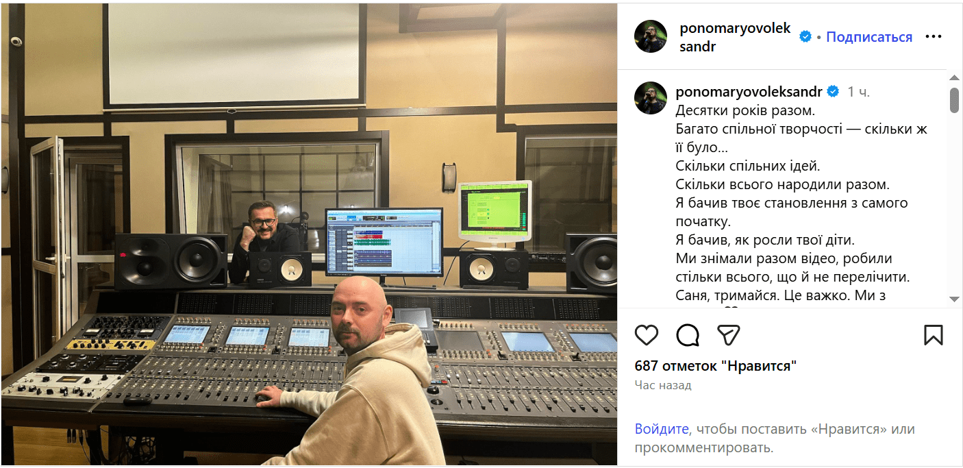 Был удивительным человеком: реакция звезд на смерть солиста группы ADAM Михаила Клименко Фото 1 реакція зірок на смерть клименка