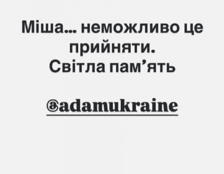 реакція зірок на смерть клименка