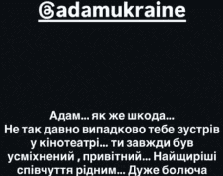 реакція зірок на смерть клименка