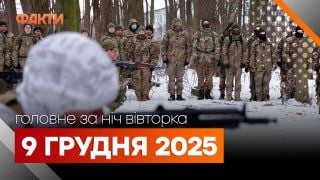 Події ночі 9 грудня: європейське турне Зеленського та нові жертви удару РФ по Тернополю дайджест на 9 грудня