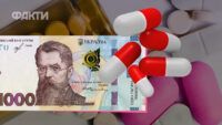 які ліки можна купити за 1000 зеленського