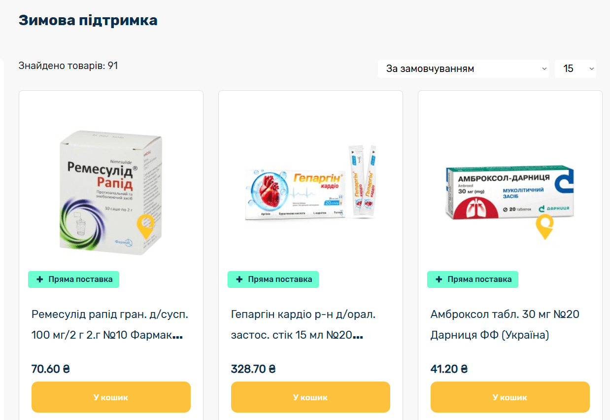 Які ліки можна купити за 1 000 Зеленського: перелік препаратів Фото 1 Ліки на Укрпошті